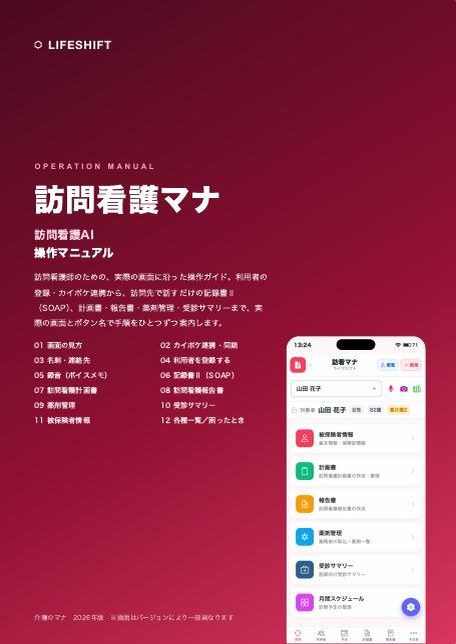 完全ガイドの表紙