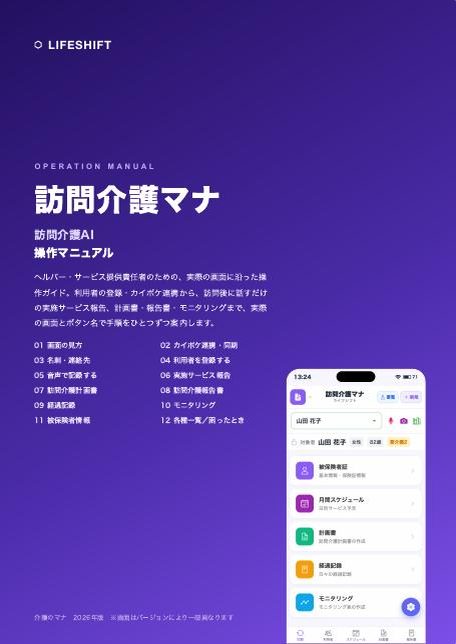 完全ガイドの表紙