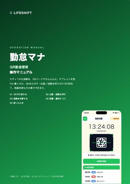 完全ガイドの表紙