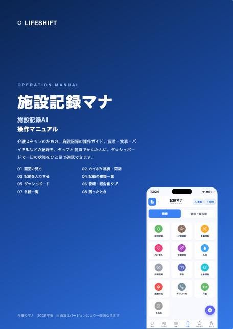 完全ガイドの表紙