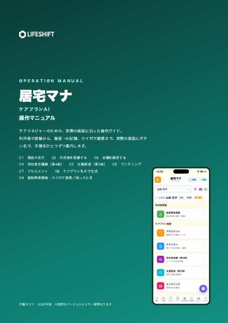 完全ガイドの表紙