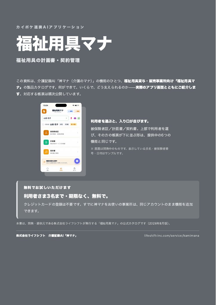 製品カタログの表紙