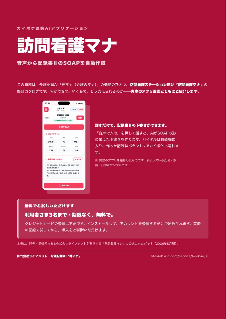 製品カタログ（全11ページ） 表紙