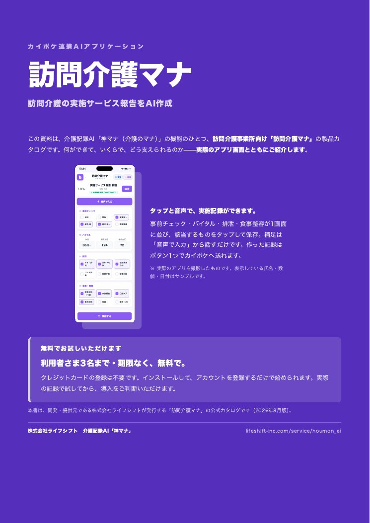 製品カタログ（全11ページ） 表紙