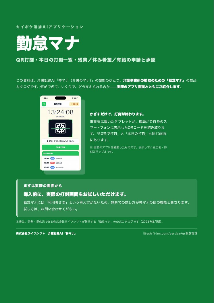 製品カタログ（全11ページ） 表紙