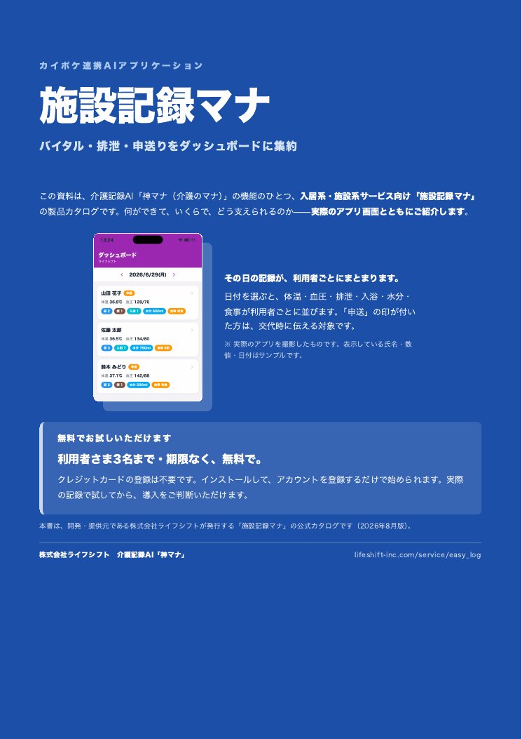 製品カタログ（全11ページ） 表紙
