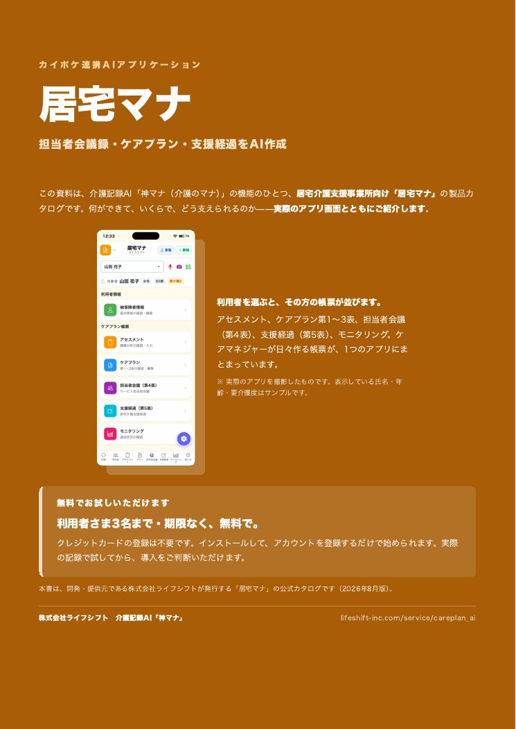 製品カタログ（全11ページ） 表紙
