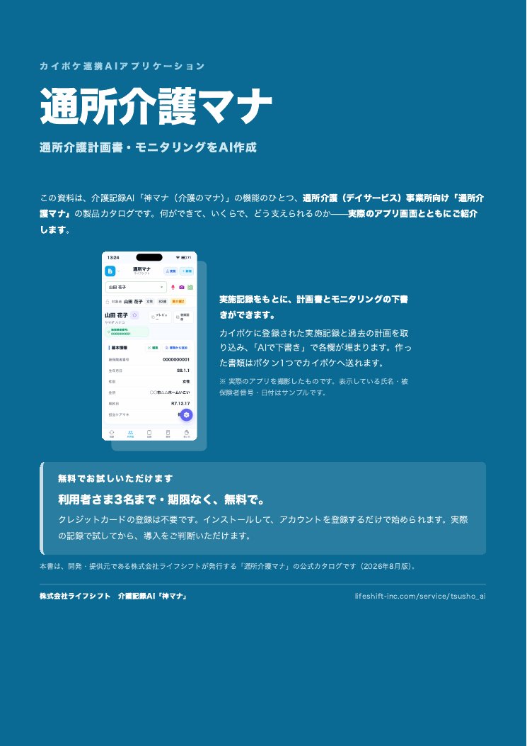 製品カタログの表紙