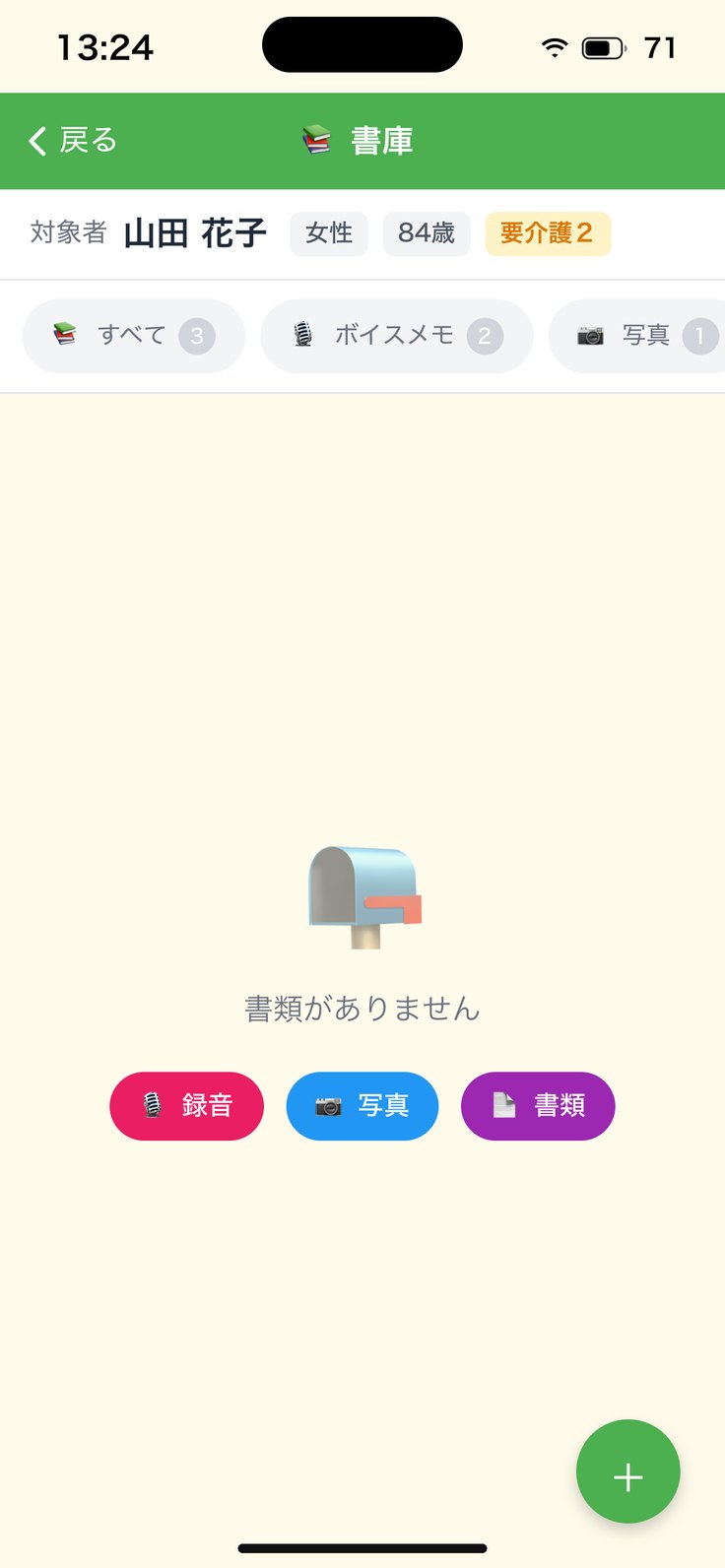 書庫（空のとき）