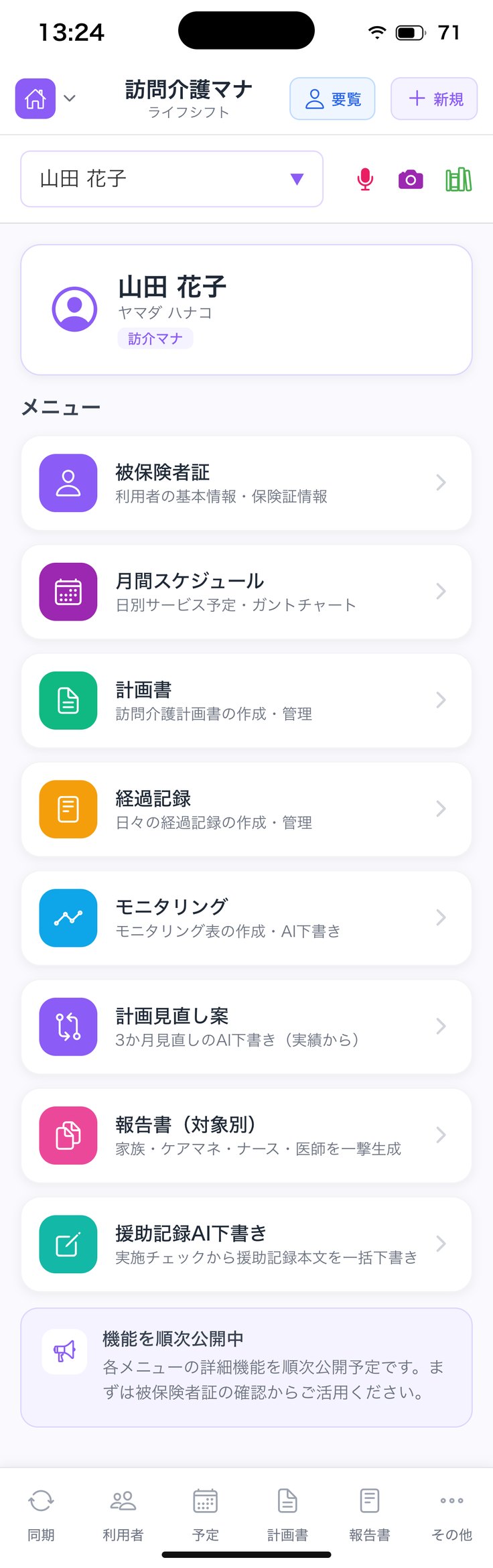 メニューの続き