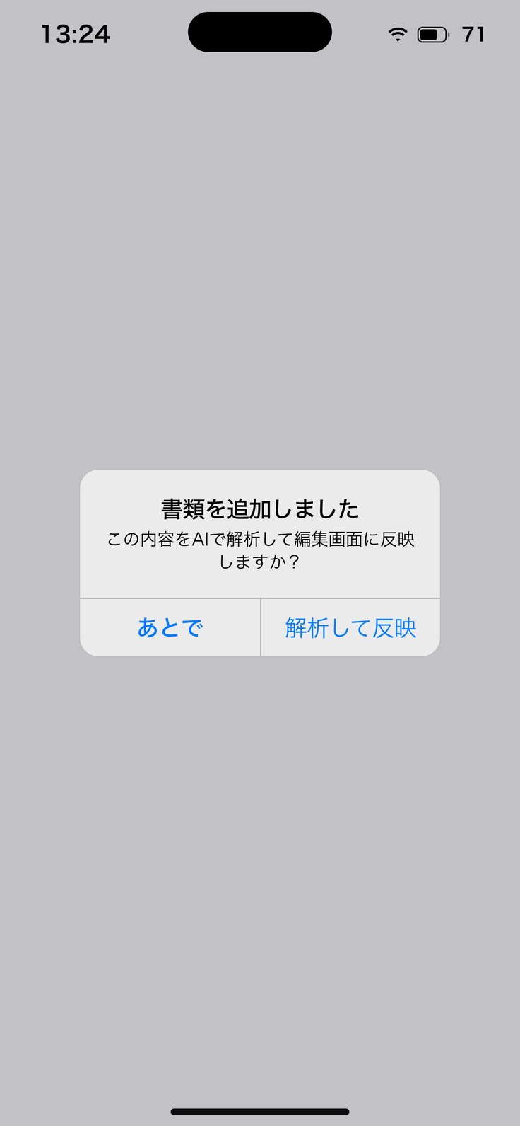書類を追加しました