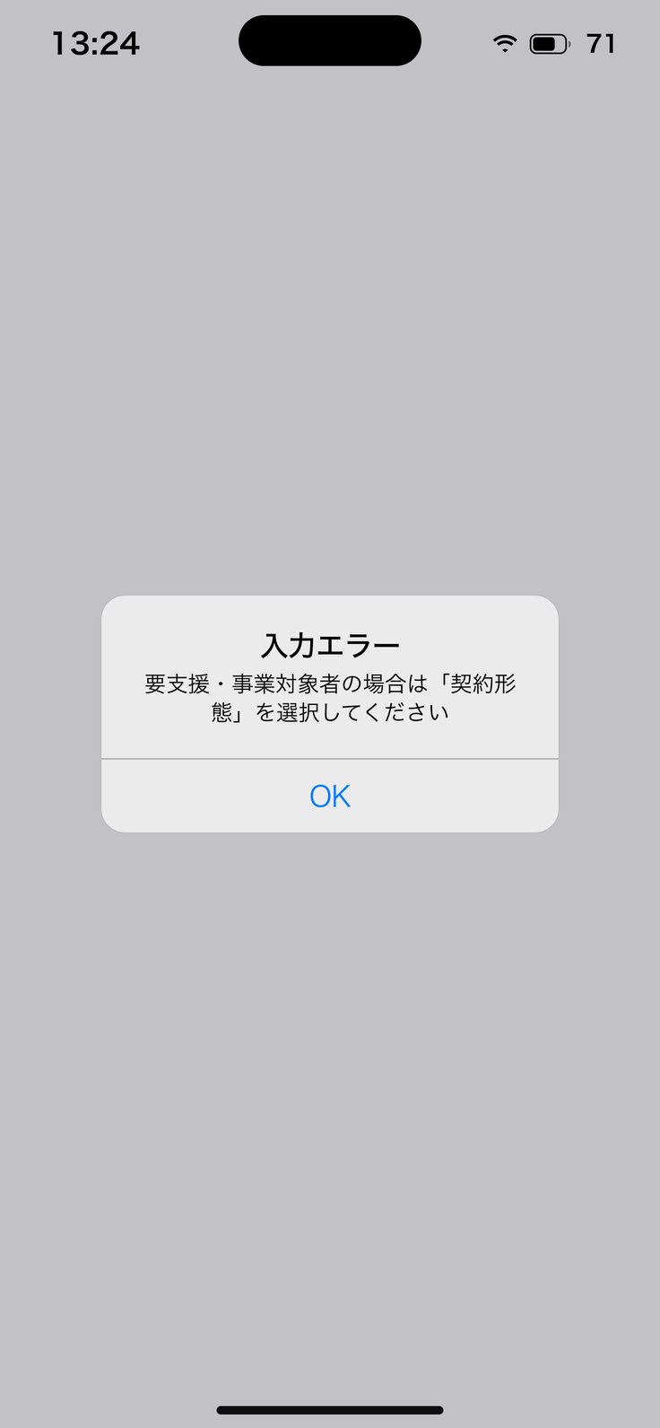 必須項目を入力してください