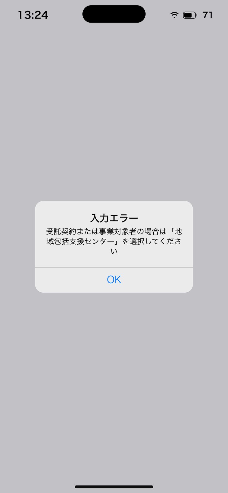 同じ適用期間のデータがあります
