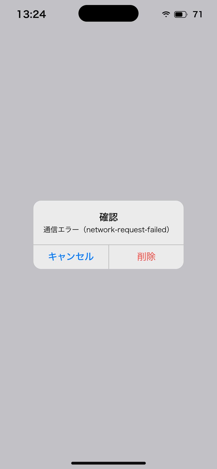 アセスメントの削除
