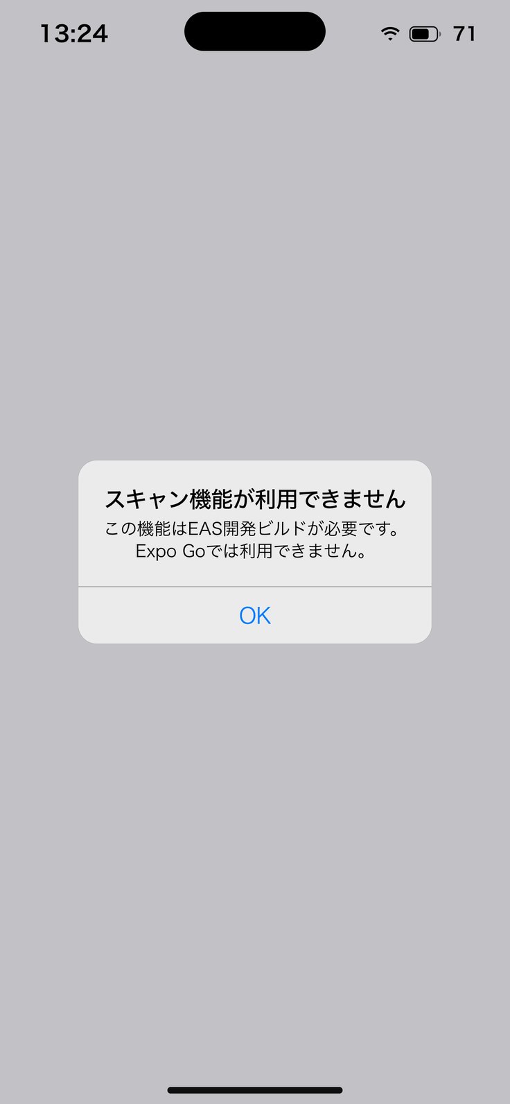 スキャン機能が利用できません
