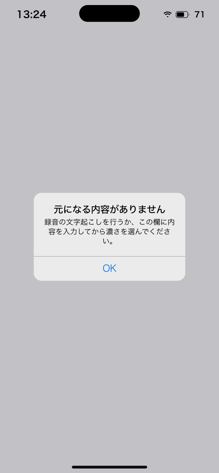 元になる内容がありません