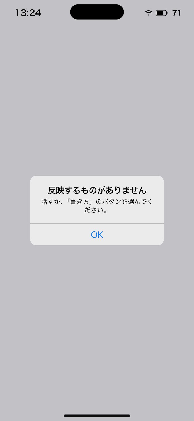 反映するものがありません