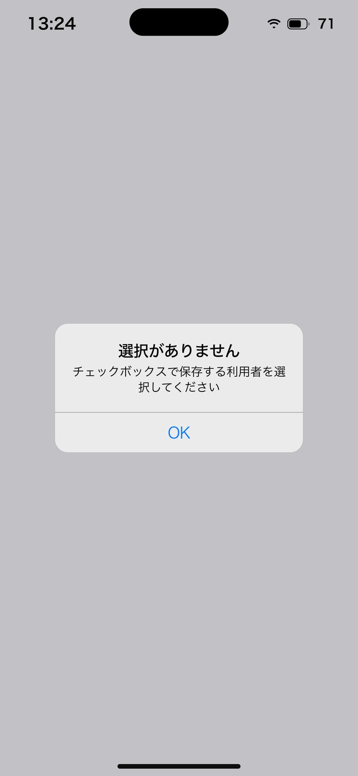 選択がありません
