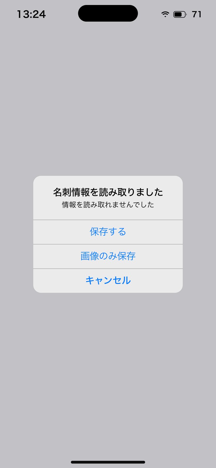 名刺情報を読み取りました
