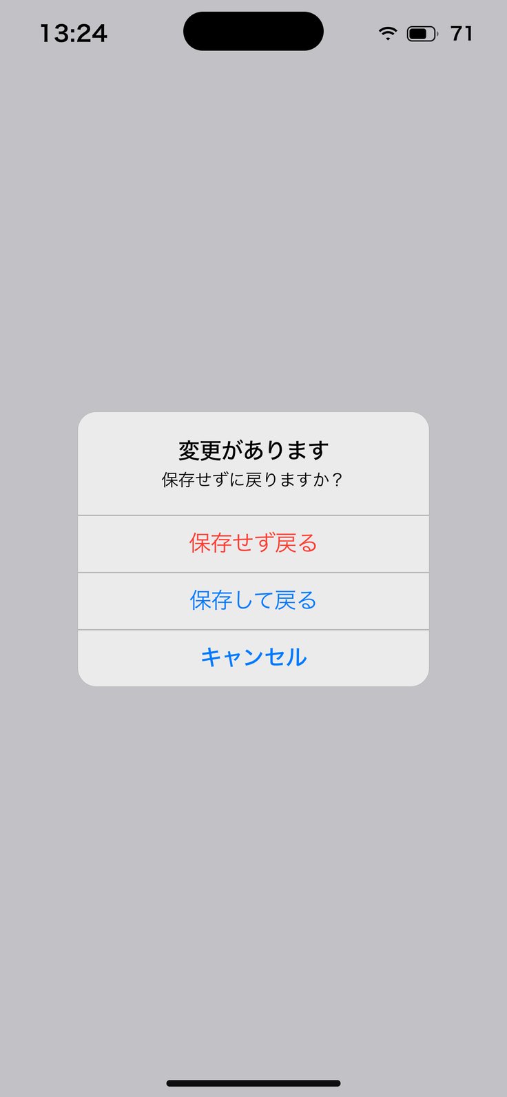 週間サービス計画表の「変更があります」