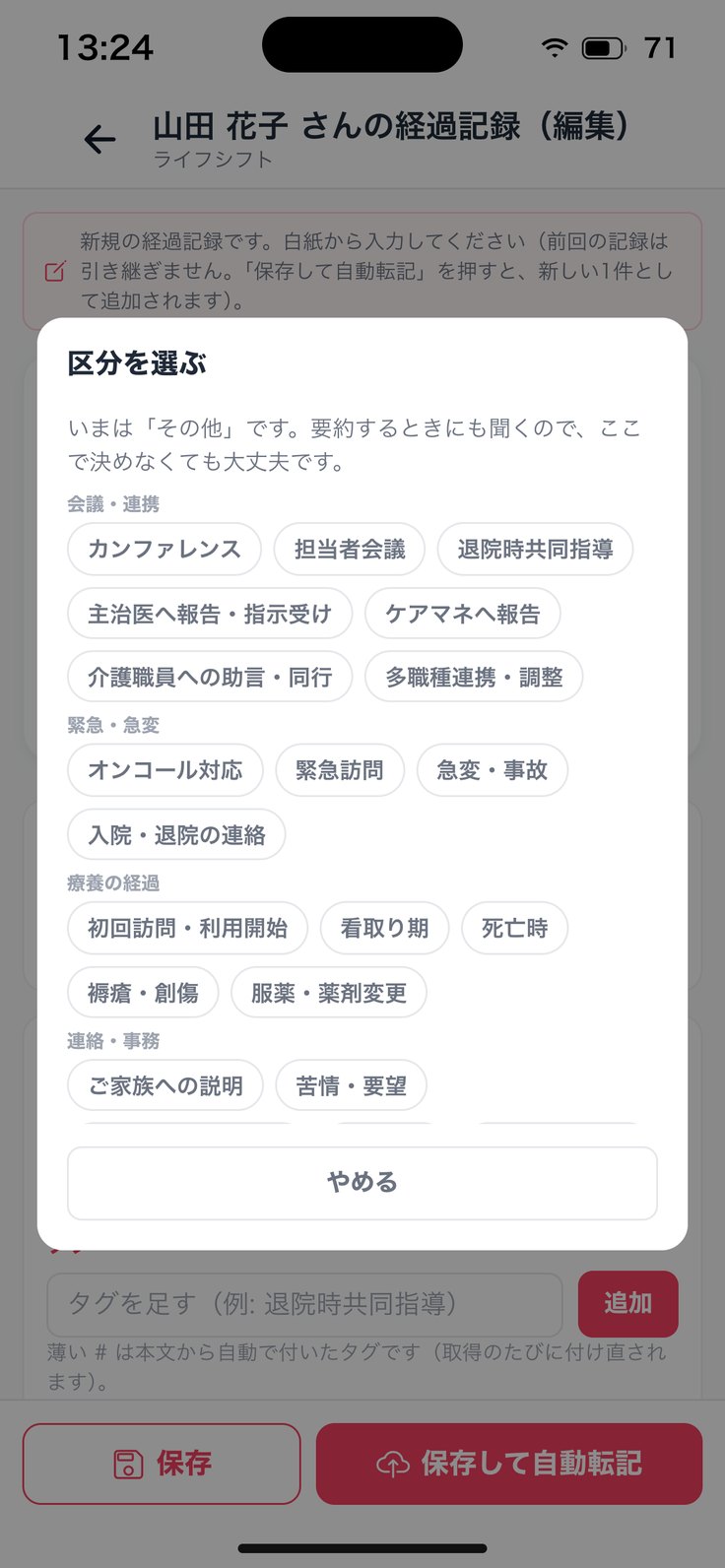 区分を選ぶ
