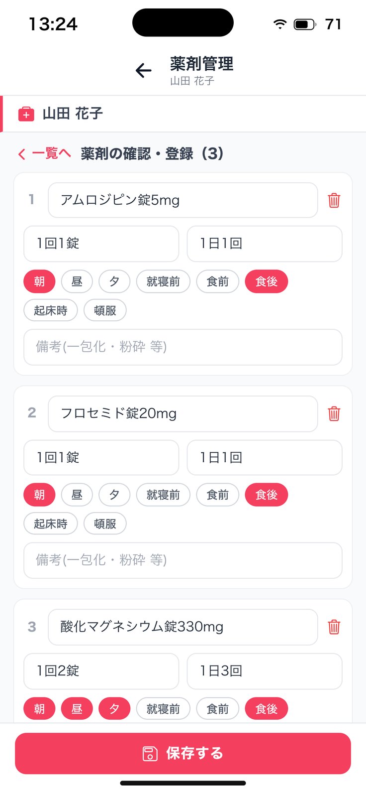 読み取り結果