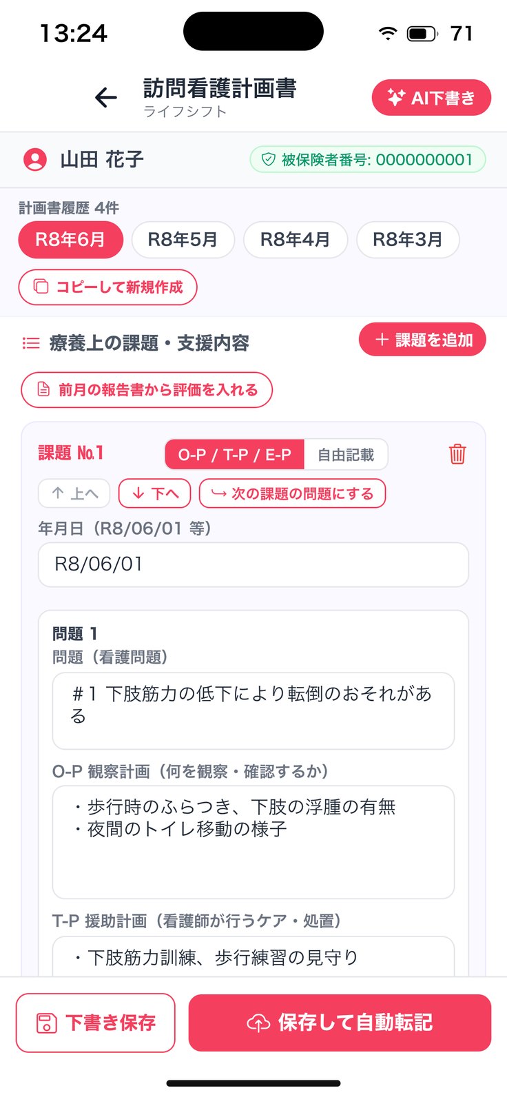 課題カード