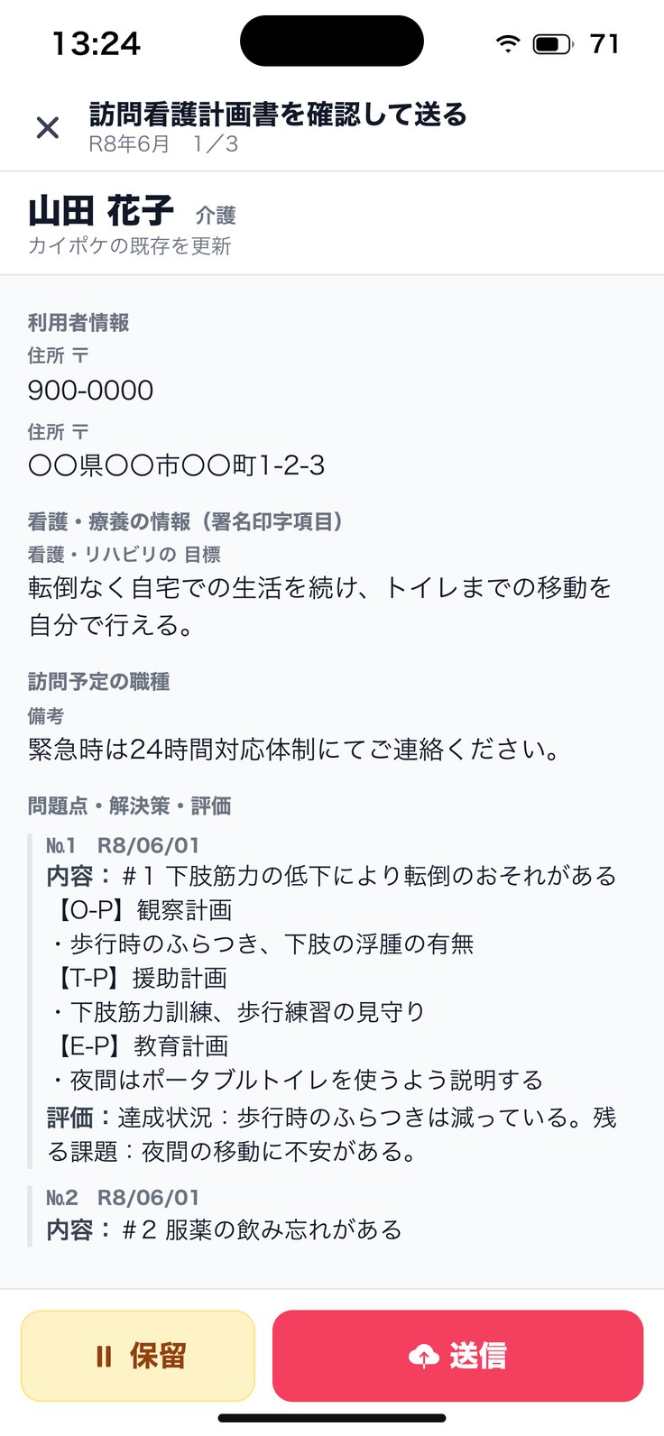 1人ずつのプレビュー