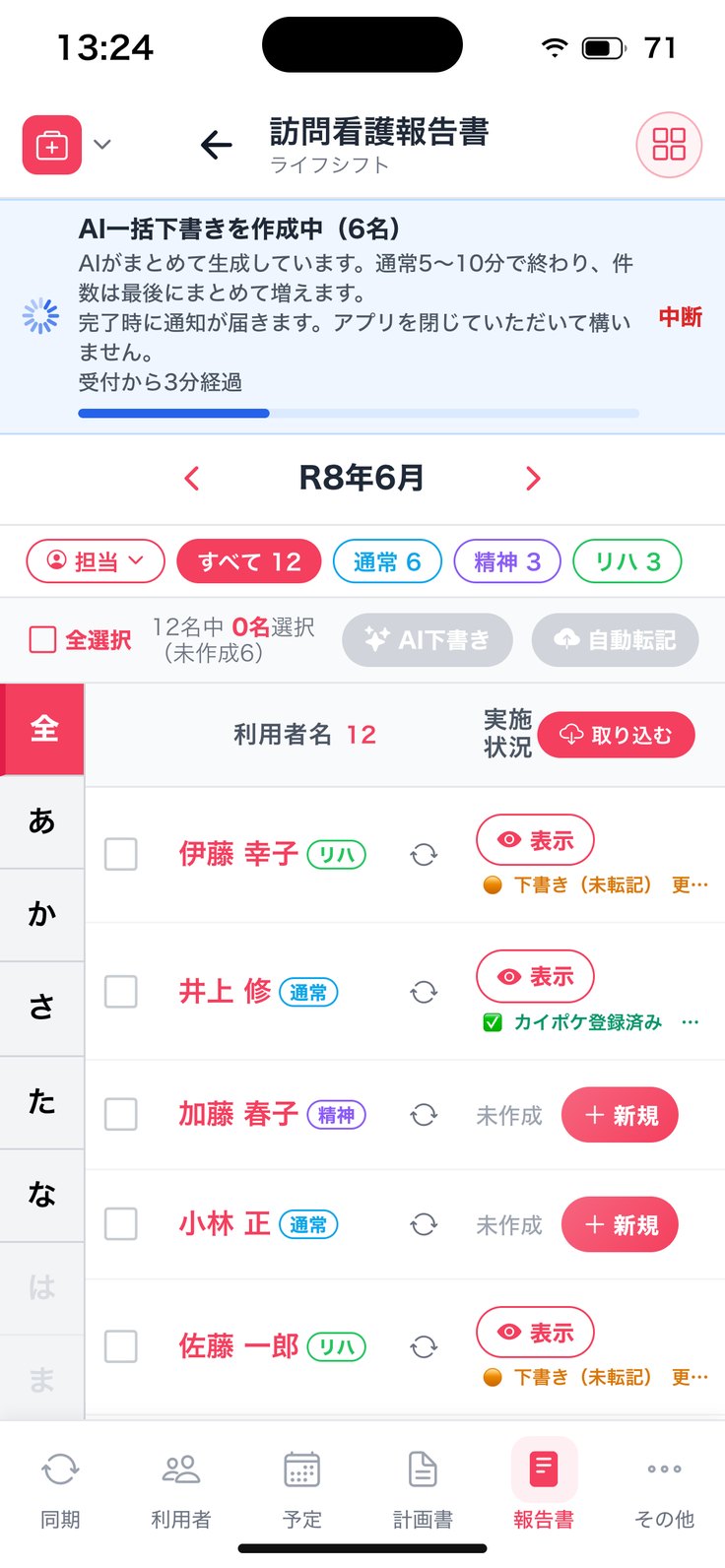 作成中の帯