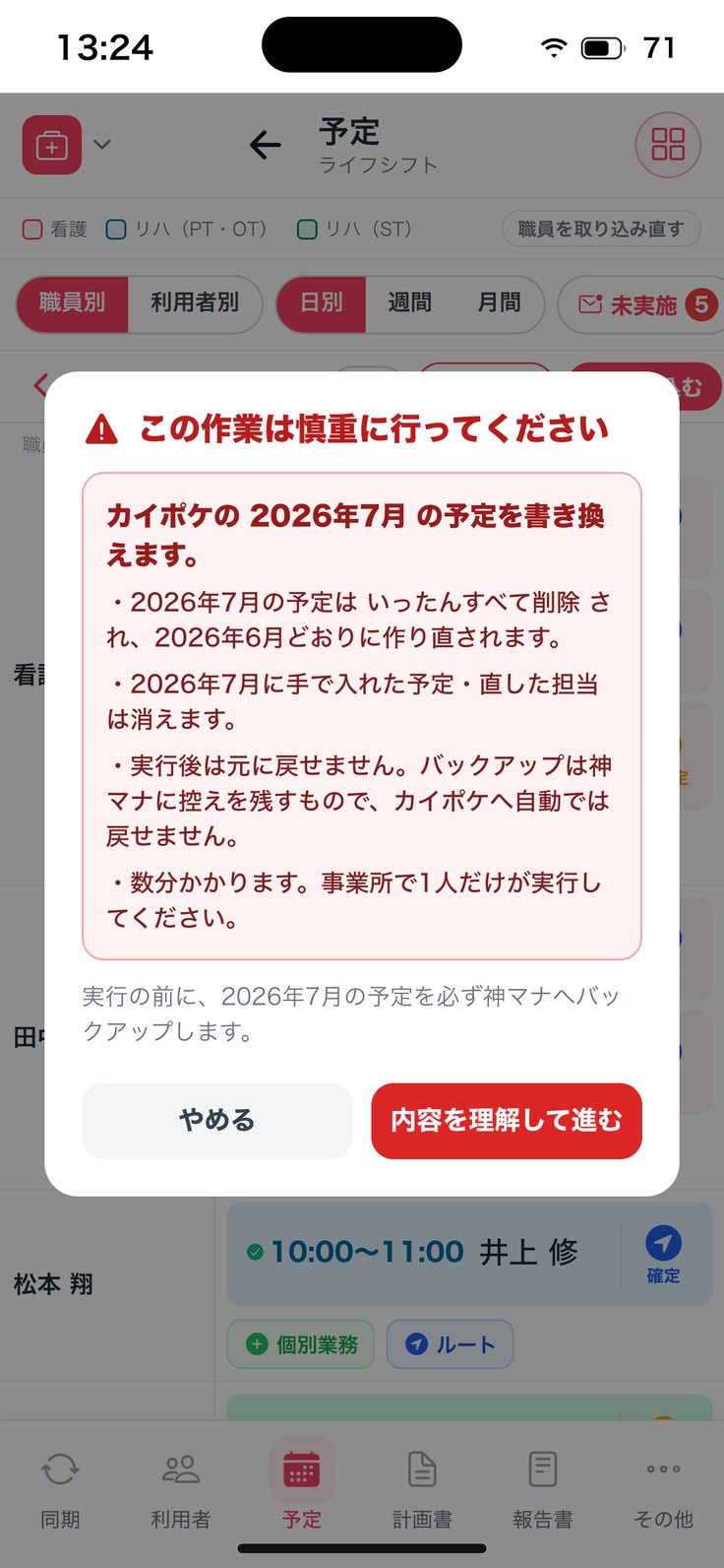 「この作業は慎重に行ってください」