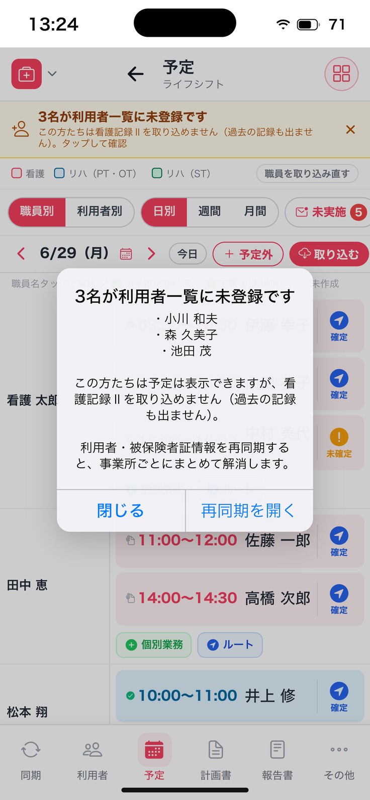 帯を押した後