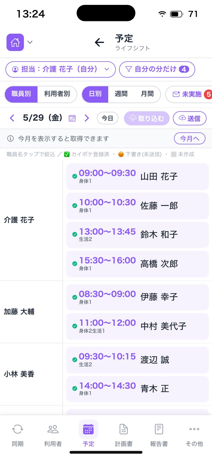 今月以外を表示中（「今月へ」）