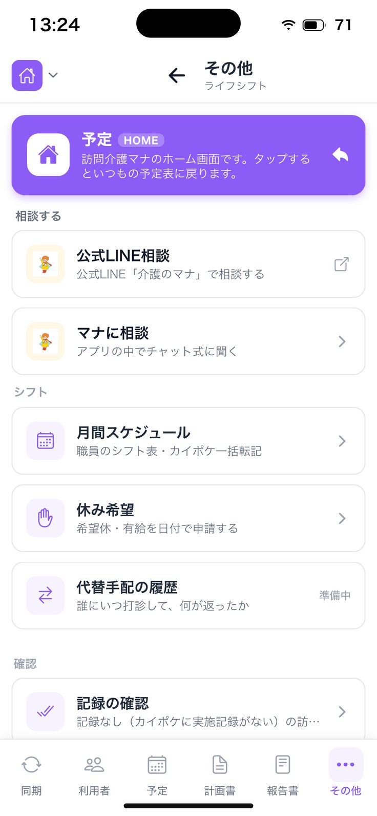 その他のメニュー