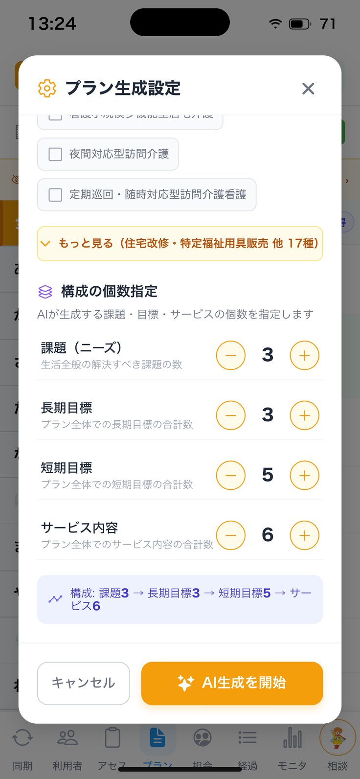 構成の個数指定