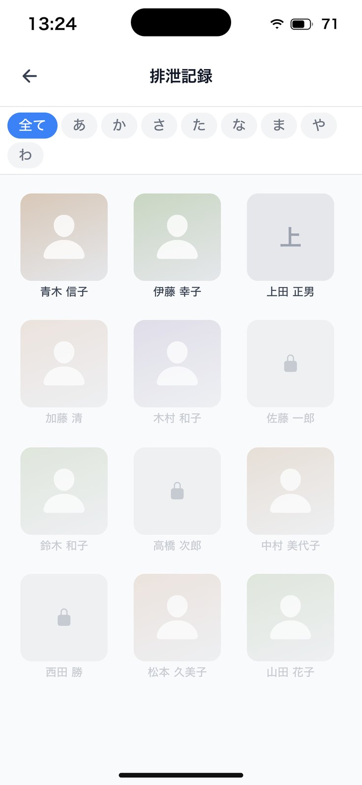無料お試し（鍵の付いた方）