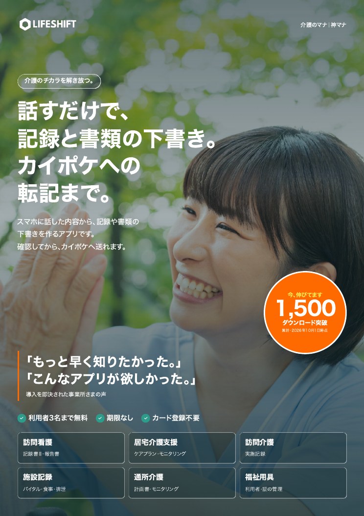 神マナ パンフレットの表紙