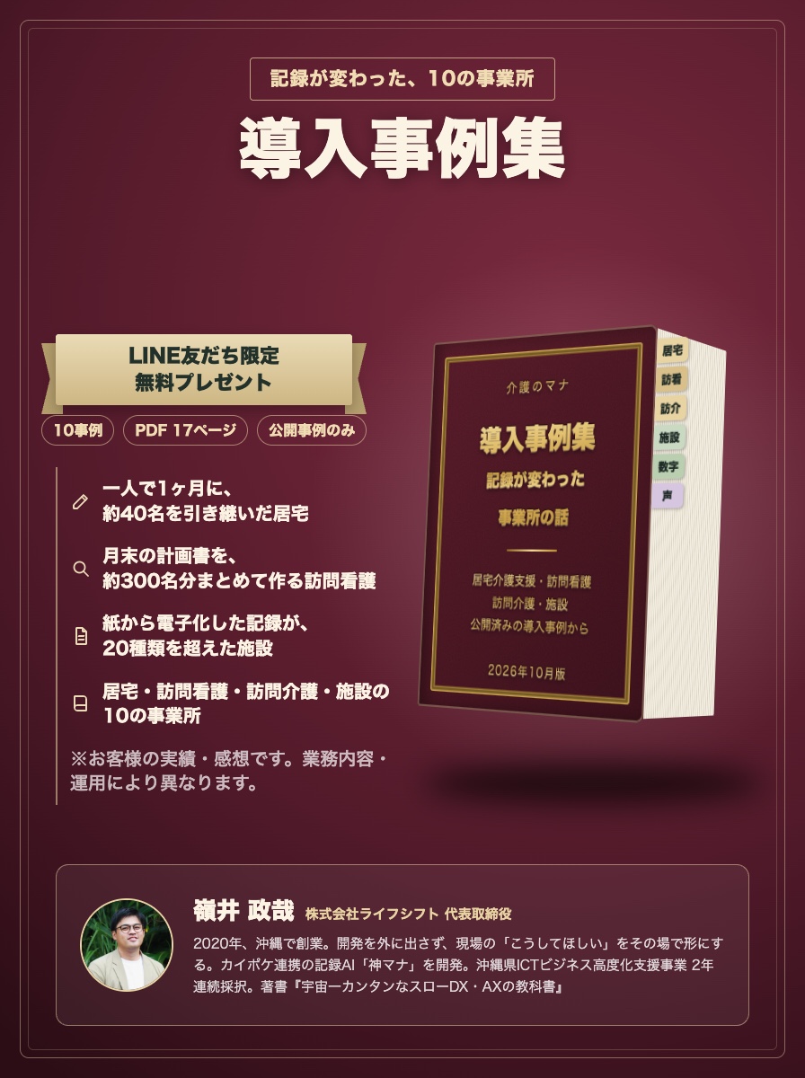 LINE友だち限定 無料プレゼント 導入事例集